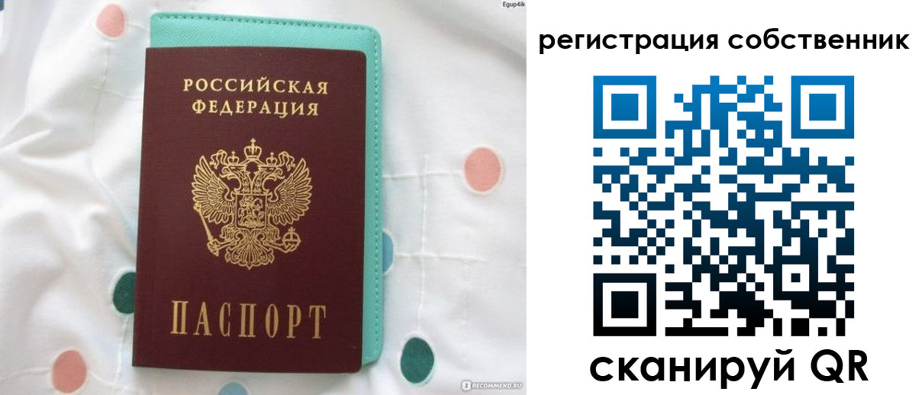 прописка для школы в Баймаке