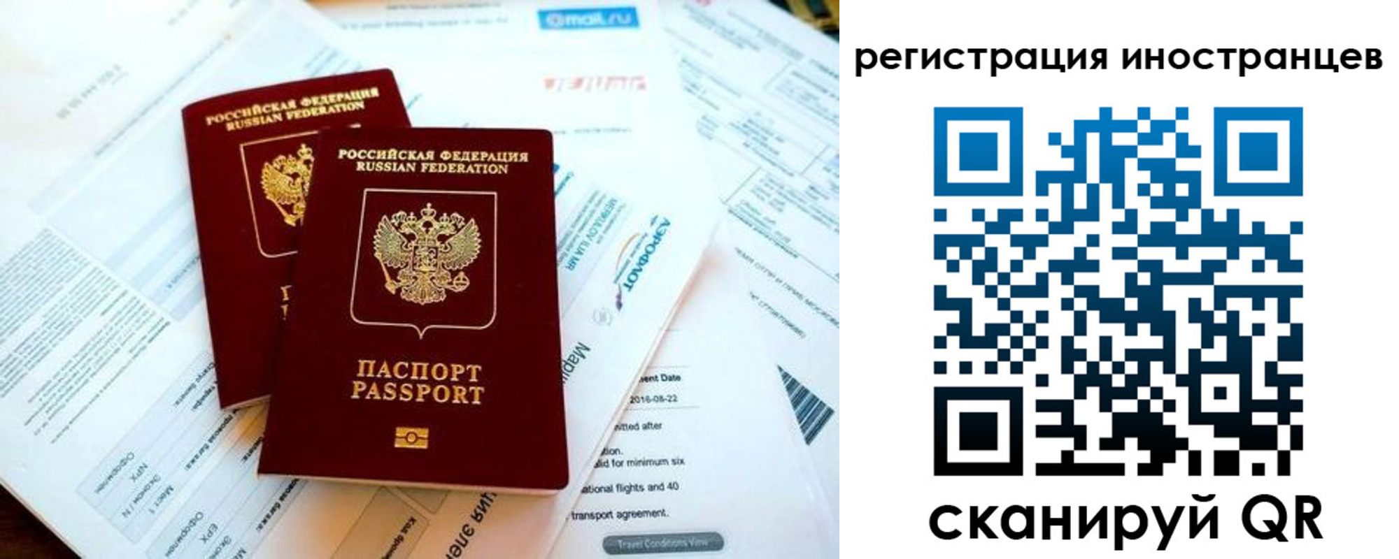 временная регистрация купить в Баймаке