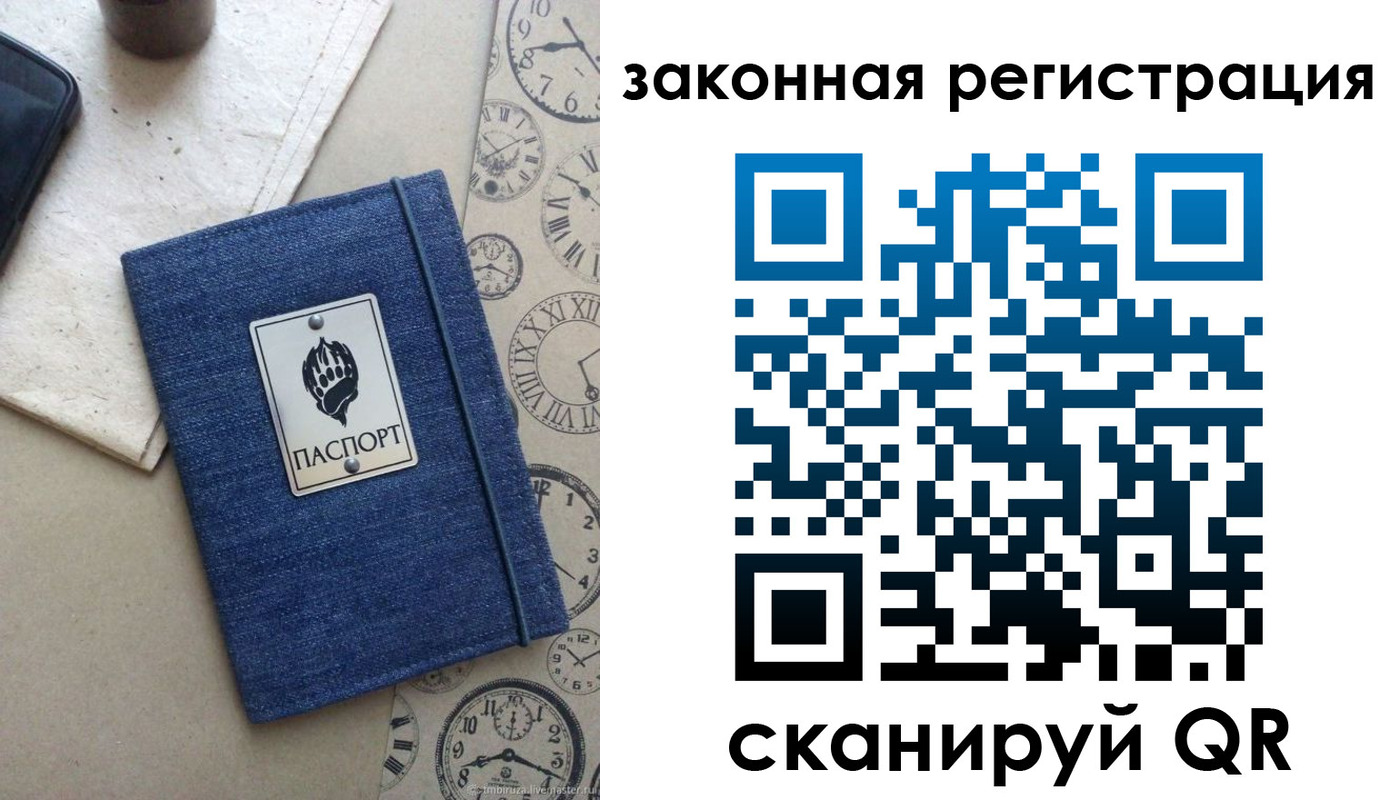 временная регистрация надежно в Баймаке